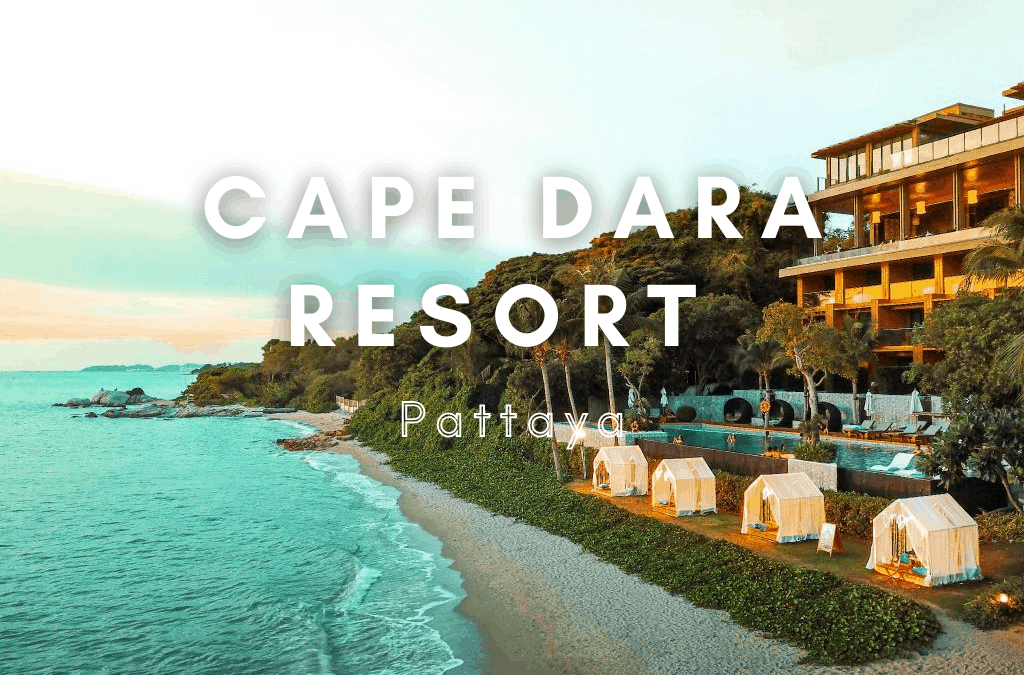 Cape Dara Resort Pattaya (เคป ดารา รีสอร์ท พัทยา) - TravelDB: รีวิว ท่องเที่ยว